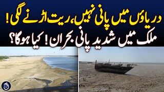 Drought Threatens Pakistan as Water Reserves Deplete