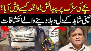 Heartbreaking Incident In Karachi