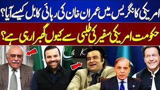 How did Bill for Imran Khan's Release Came to US Congress? | Govt Afraid of Summoning US   Ambassador?