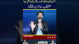 If Imran Khan apologizes, he may be released!Voices are rising from the government camp!