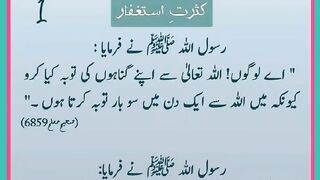 Shariat Ke Masail Seekhain