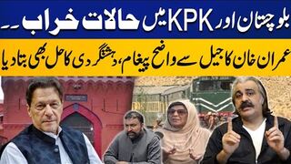 Terrorism In Balochistan & KPK - Imran Khan's Clear Message From Jail