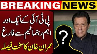 Another Key PTI Leader Fired from the Team
