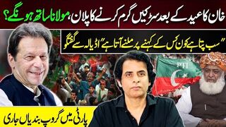 Imran Khan Big Plan After EID