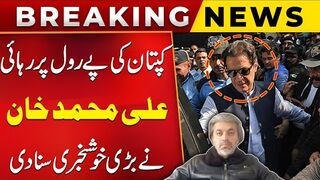 Imran Khan’s Release on Parole - Ali Muhammad Khan Breaks the Good News