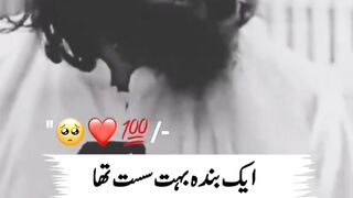 Ek Banda bohot soost tha