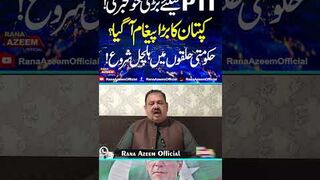 Imran Khan's Latest Message from Adiala Jail