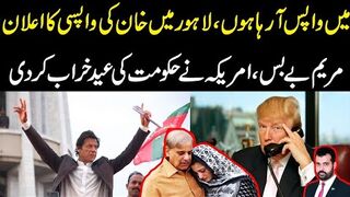 Main wapis arha hon, lahore main Khan ki wapsi ka elaan, maryam be bas, America ny eid kharab kr di