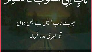 Shariat Ke Masail Seekhain