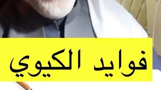 فوائد الكيوي