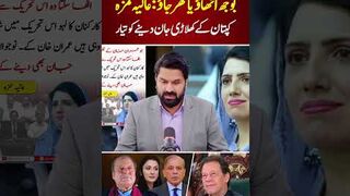 PTI Tigers Ready to Die for Imran Khan