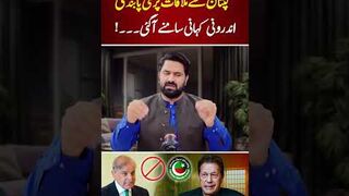 Tough Restrictions on Imran Khan Visits