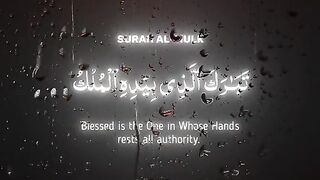 Beautiful recitation of Surah al Mulk