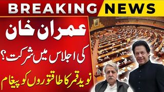 Will Imran Khan Join the Meeting