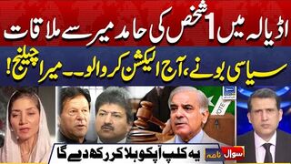 Hamid Mir Meets A Person In Adiala Jail