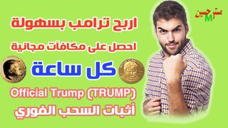 موقع trump-farming