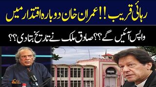 Sadiq Malik Exclusive Interview