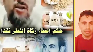 هل يجوز اخراج زكاة الفطر نقدا ام طعاما الجواب الصحيح ف هاد الفديو