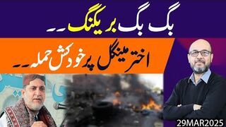 Blast Near Akhtar Mengal Long March