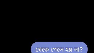 ~মাফ করে দিও...!