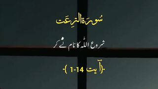 Quran