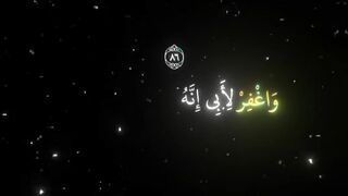 فيديوهات شورت قران (257).mp4