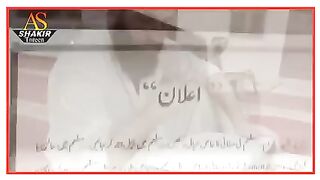 breaking news | مدارس میں سالانہ امتحان کے واضح اشارے