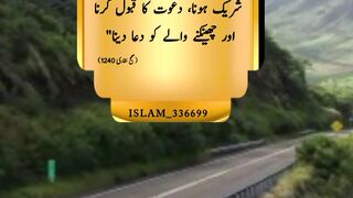 Man ke musalman per hak