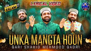 Unka Mangta ho jo Mangta nhi hone dety |Qari Shahid Mehood New Naat | Mix naat | Lyrical video | MrMarkhor01