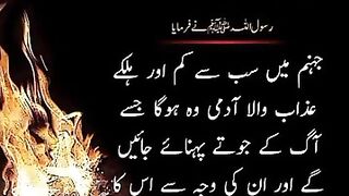 Hadees | Hadees e Nabvi