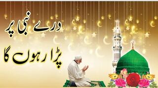 DAR E NABI PAR PARA RAHOON GA