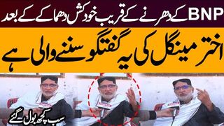 BNP Protest & Akhtar Mengal’s Huge Statement