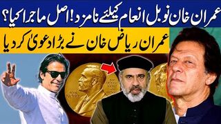 Imran Khan Nominated For Nobel Prize - Imran Riaz Khan Made Big Claim