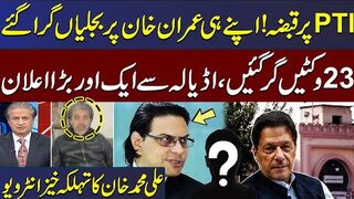 Major Setback for Imran Khan - Ali Muhammad Khan's Exculsive Interview