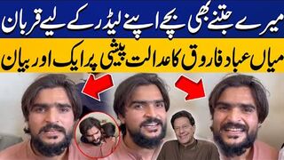 PTI Leader Ibad Farooq Big Statement in Support of Imran Khan