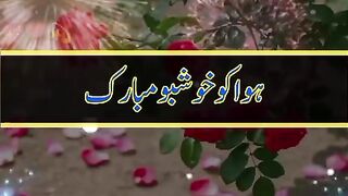 عید الفطر مبارک ہو