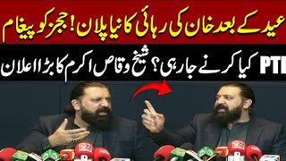 PTI New Plan For Imran Khan Release