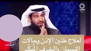 علاج طنين الإذن وحالات النسيان والخرف المبكر".