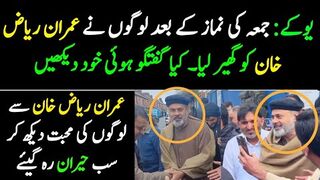 یو کے میں عمران ریاض خان لوگوں کے بیچ میں۔ لوگوں کی محبت دیکھیں