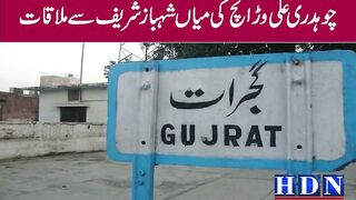 و اور چوہدری علی وڑائچ کی وزیر اعظم پاکستان میاں شہباز شریف سے مں
