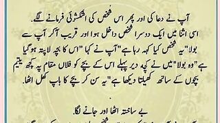 Shariat Ke Masail Seekhain
