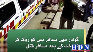 گجرات کے دو نوجوانوں سمیت 6 پنجابی بلوچستان میں قتل  مسافرگاڑی ں