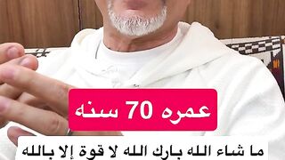 وبصحة عمر اللي ب 40 سنة بفضل الله ثم بممارسة التنفس التحول