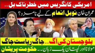 Nobel Prize for Imran Khan? Baluchistan Burning