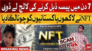 Massive NFT Scam Pakistan | NFT Has Left Millions Of Pakistanis In Trouble | Eid Moon Sighted