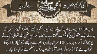Shariat Ke Masail Seekhain