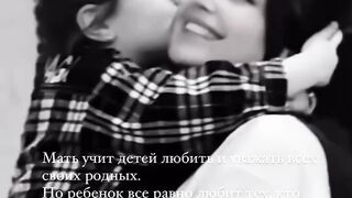 Мать учит детей любить