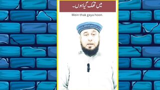 Learn Arabic Urdu ~ عربی بول چال سیکھیں ~ Lesson #06 ~ Asad Nisar #trending #learning #asadnisar