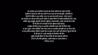 Pocket Mein Aasman 1st April 2025