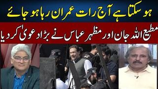 Matiullah Jan & Mazhar Abbas Latest Predictions About Imran Khan